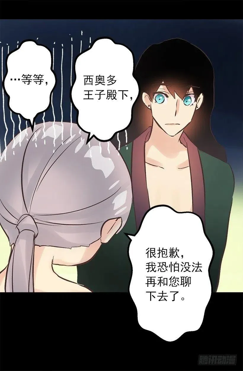 心累 第4页