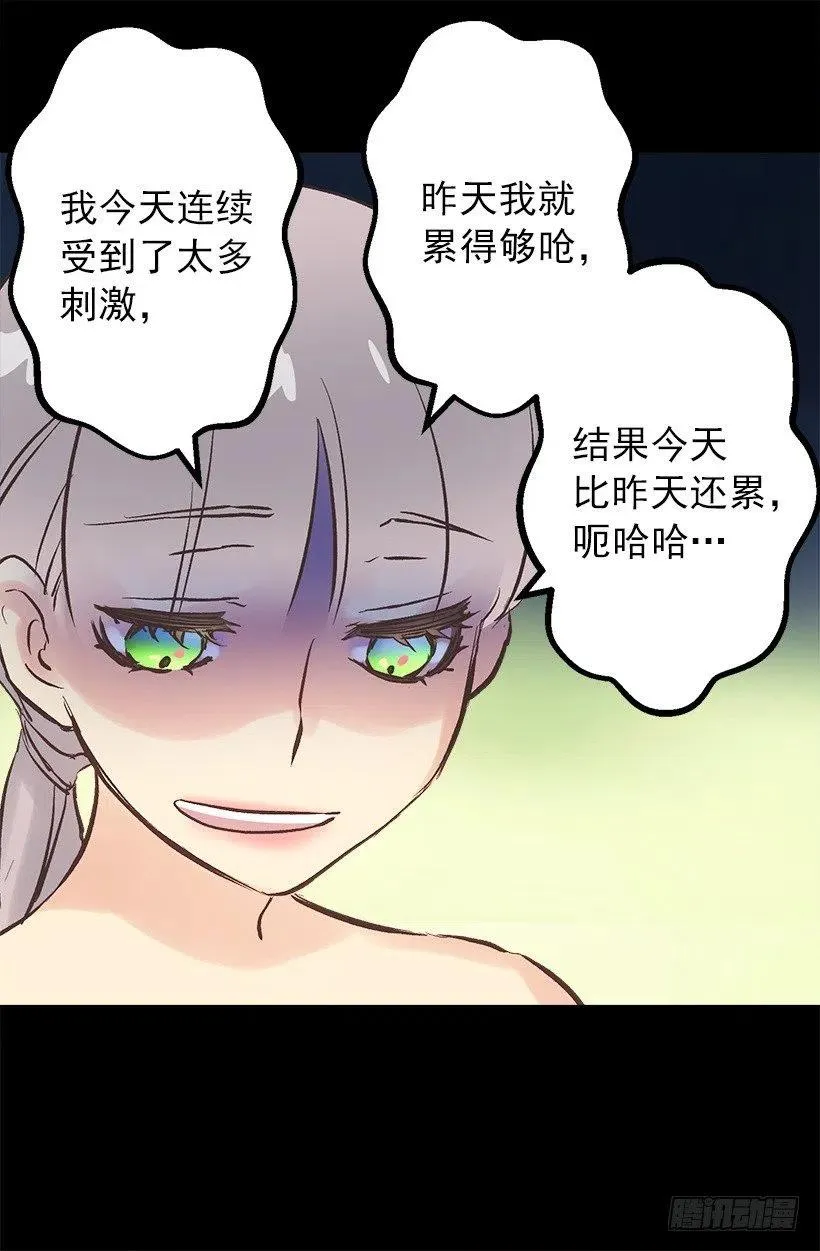 心累 第5页