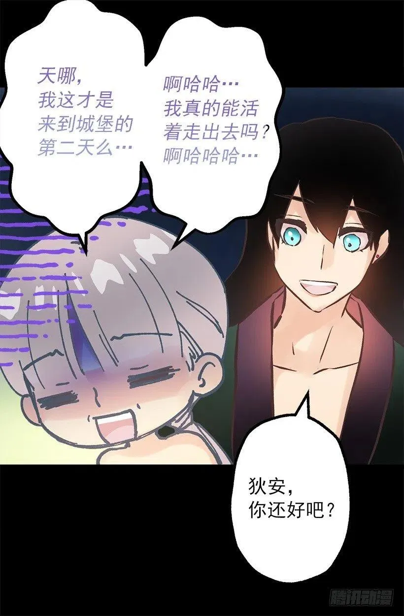 心累 第6页