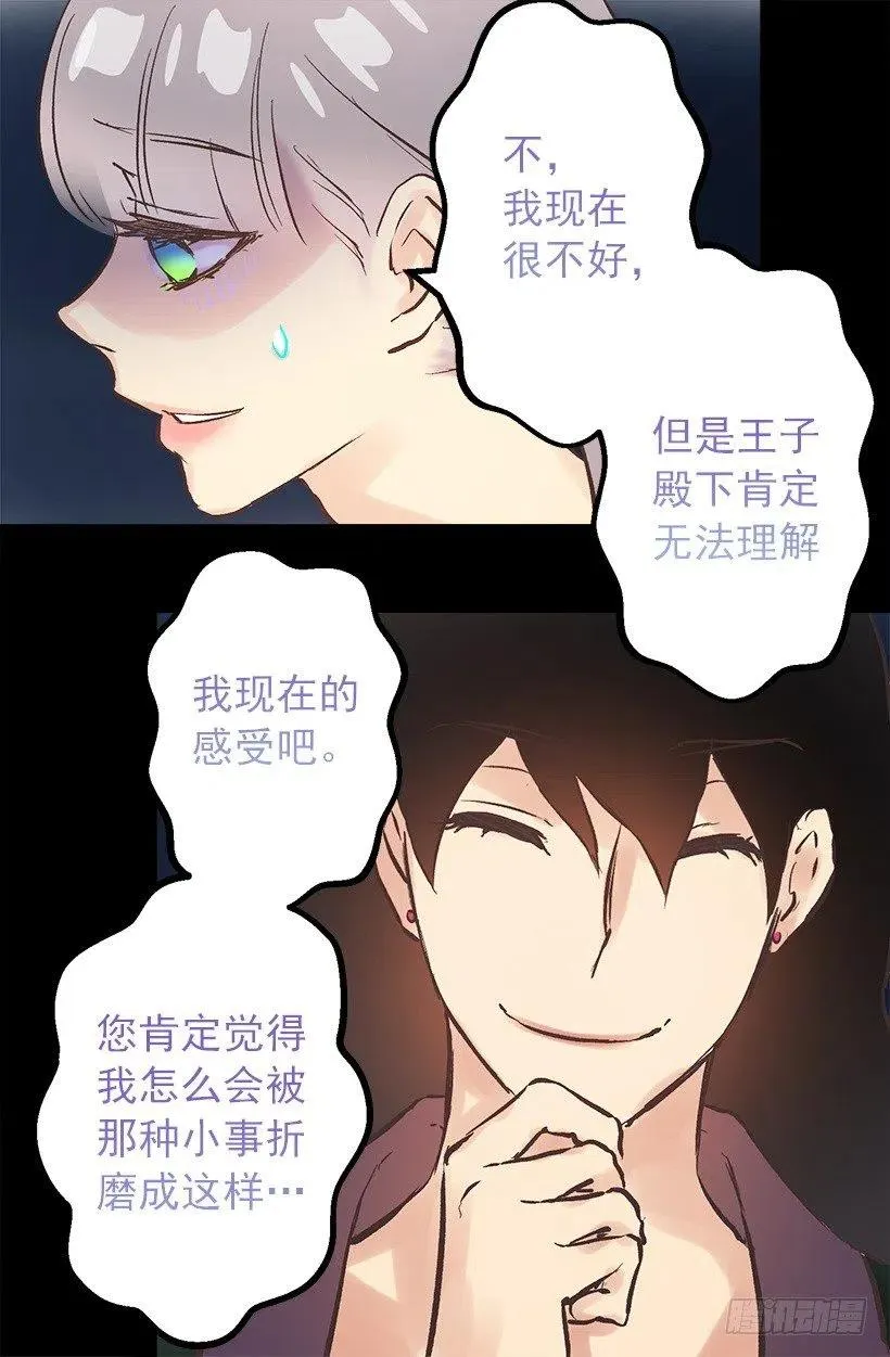 心累 第7页