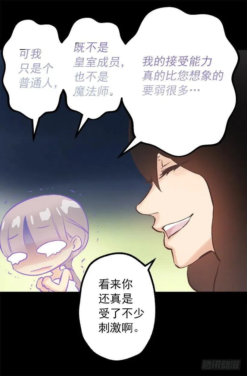 心累 第8页
