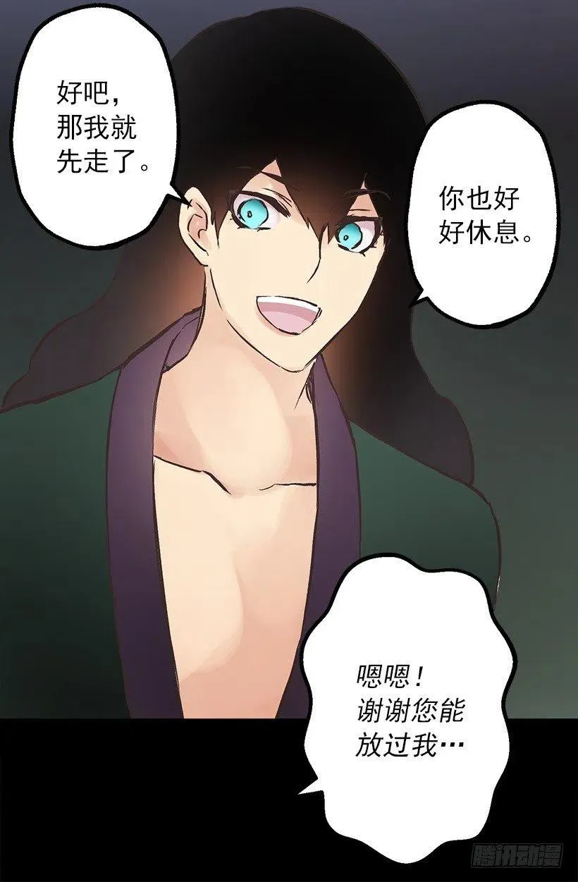 心累 第9页