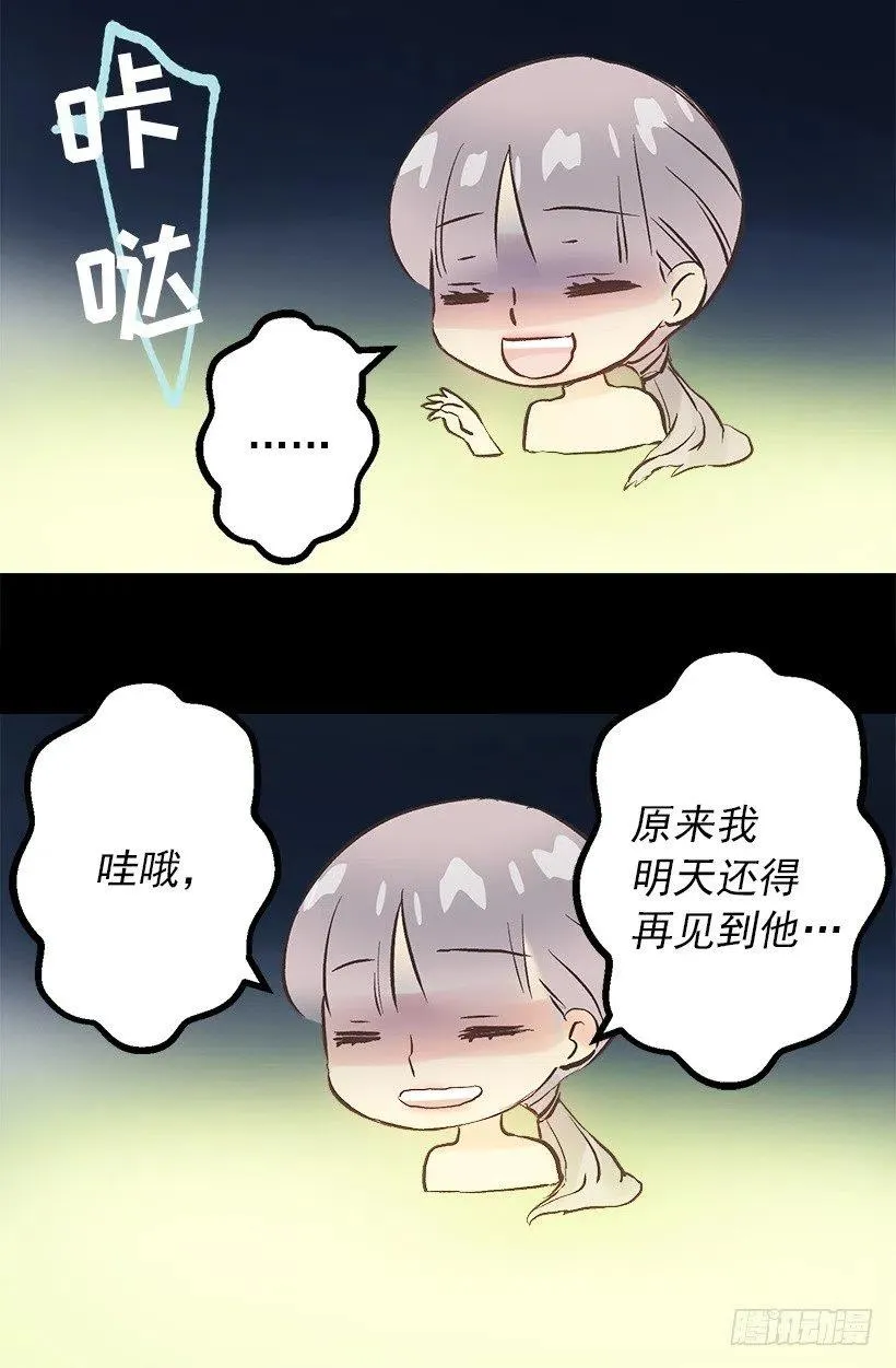 心累 第11页
