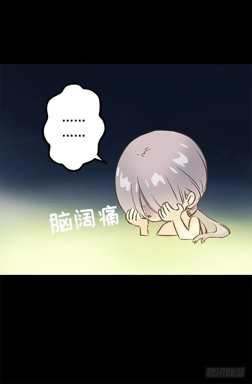 心累 第12页