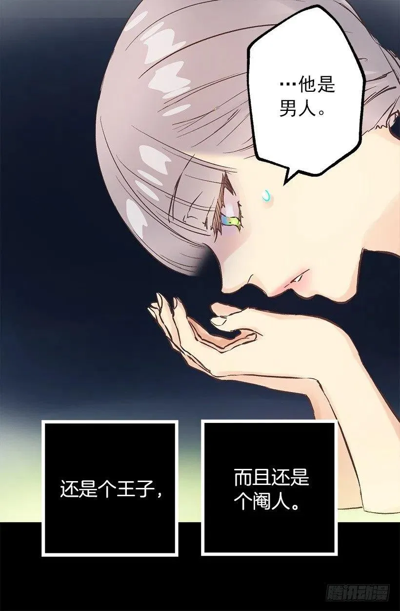 心累 第13页