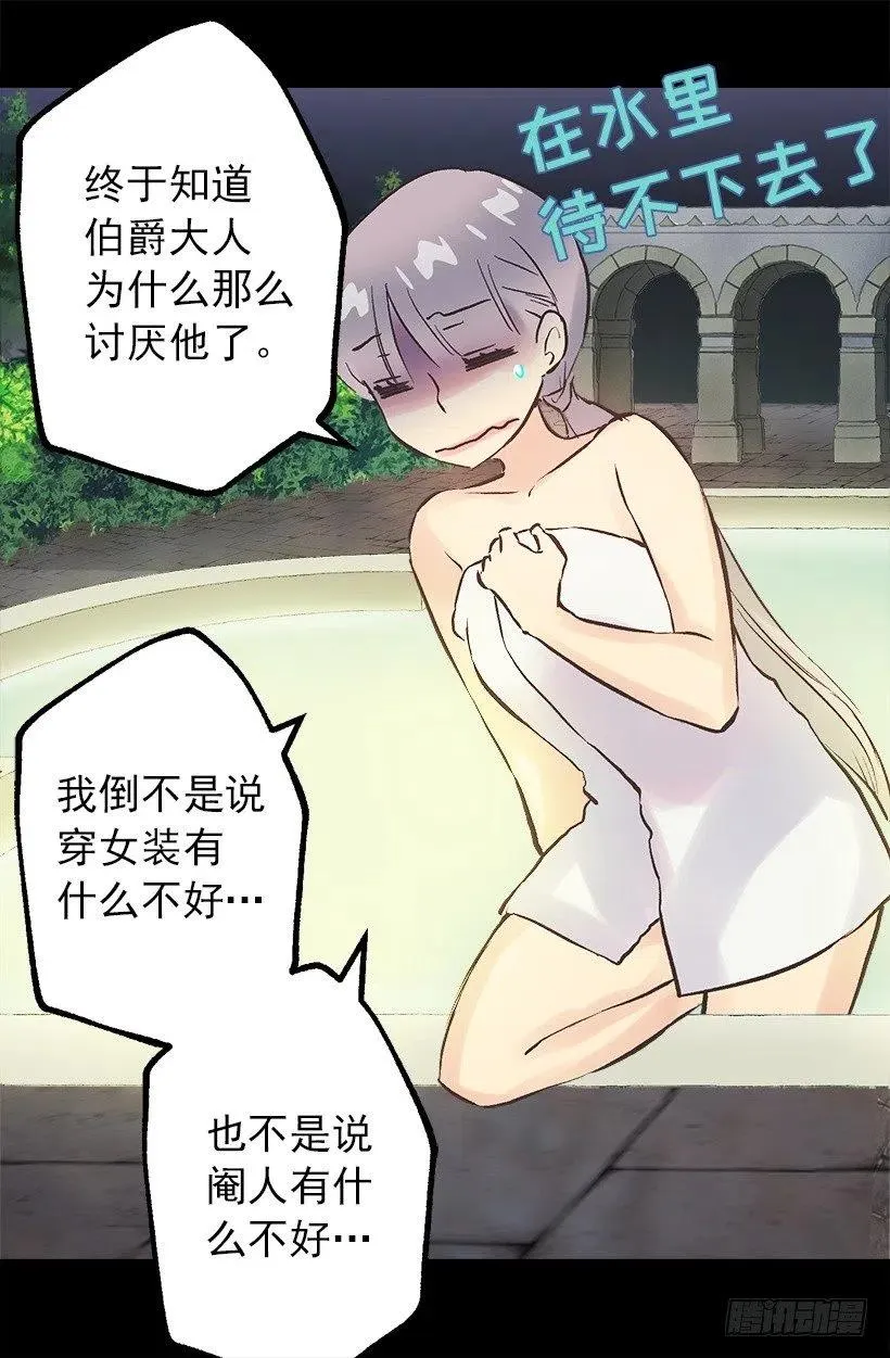心累 第14页