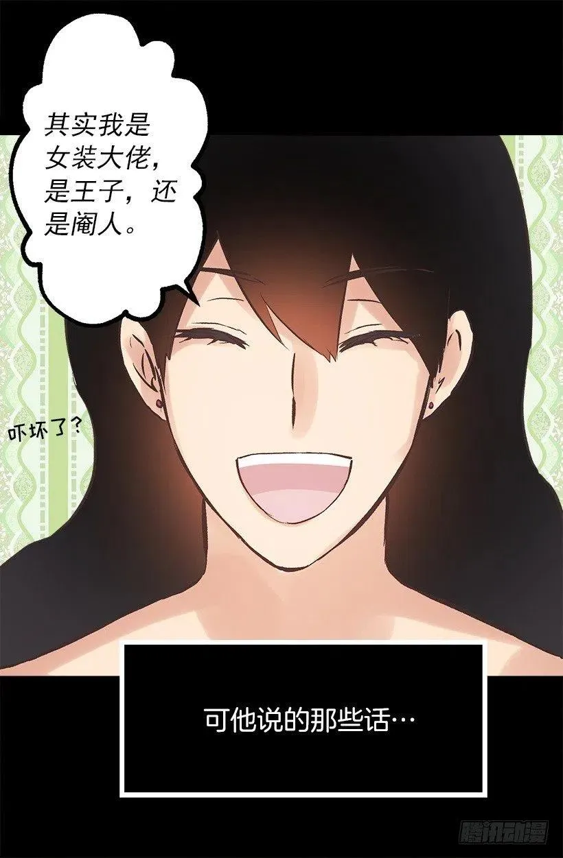 心累 第16页
