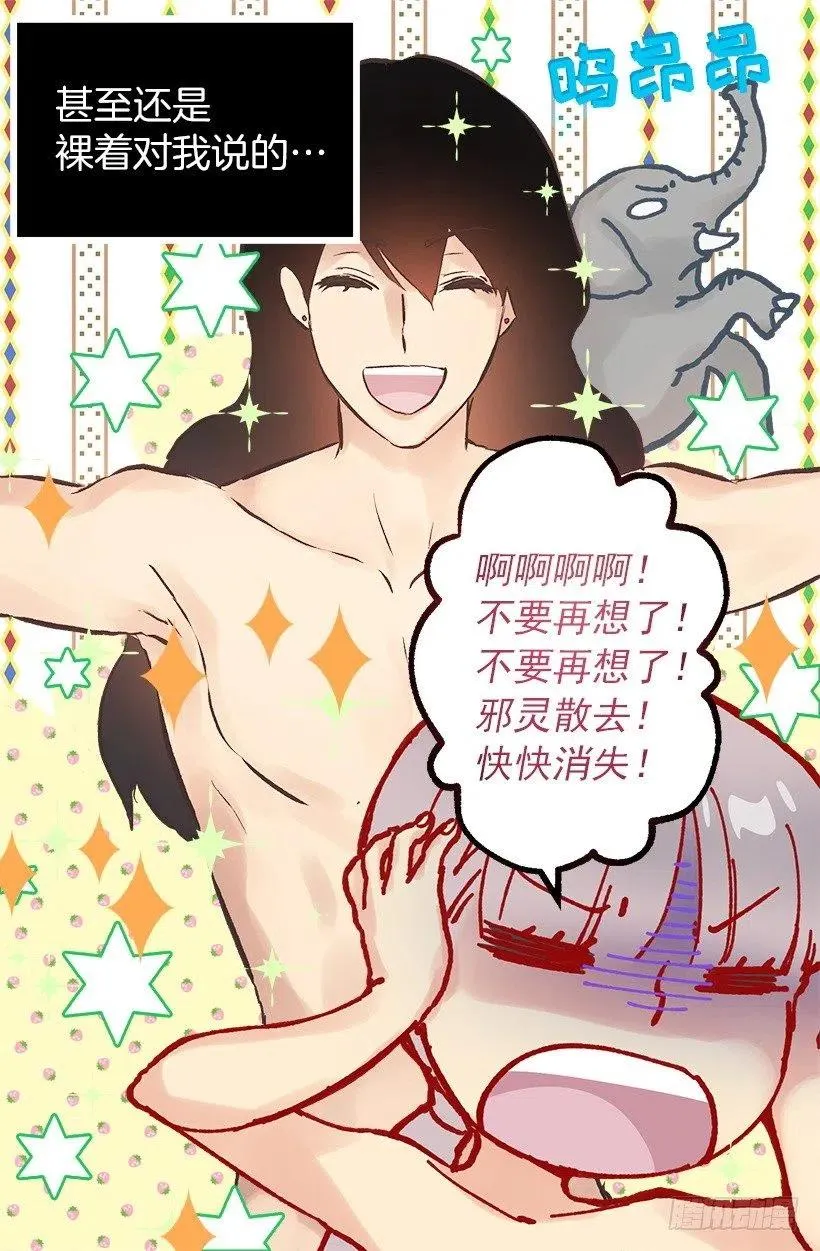 心累 第17页