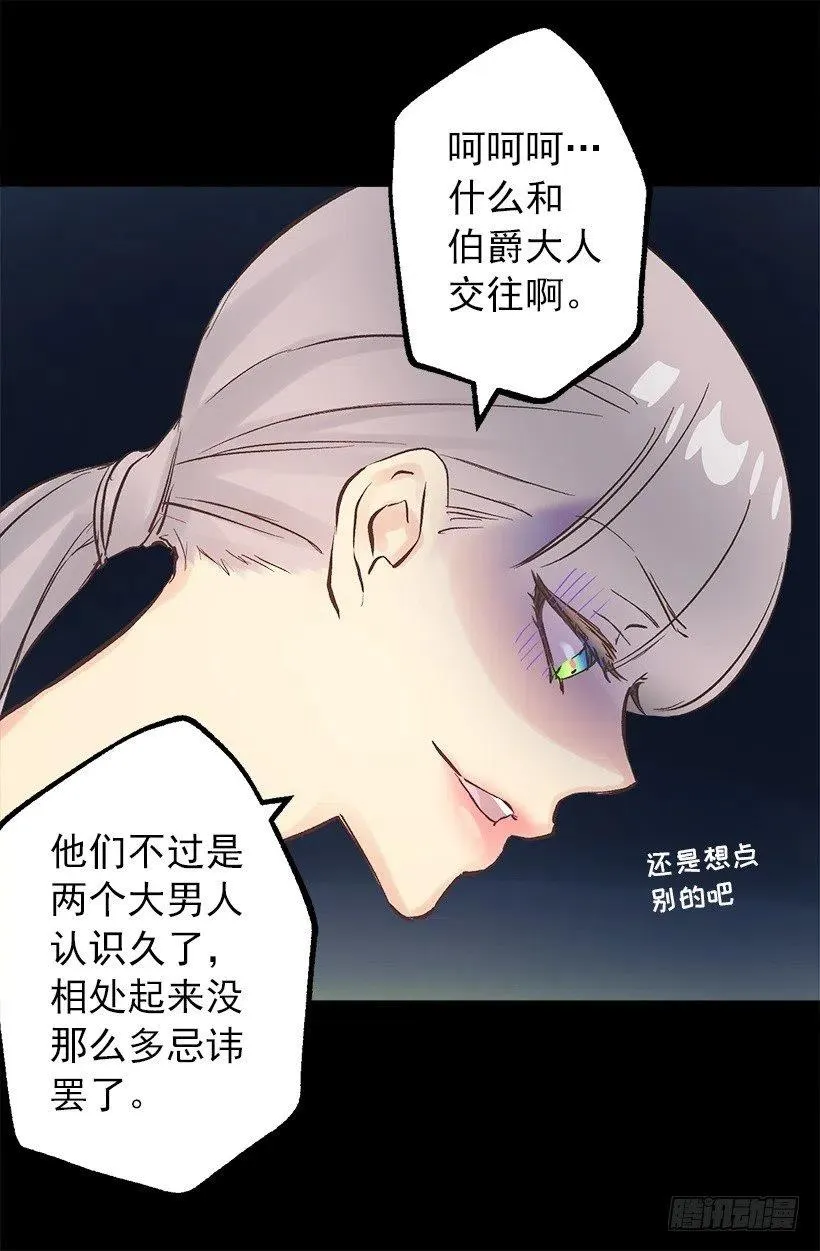 心累 第18页