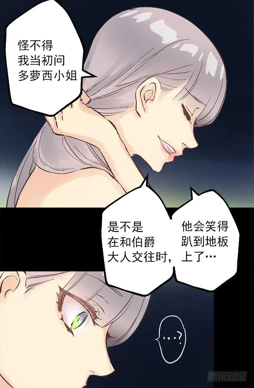 心累 第20页