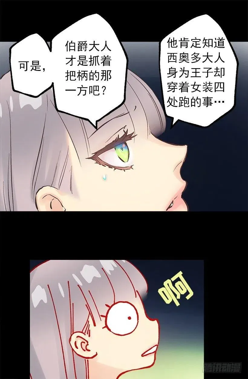 心累 第22页