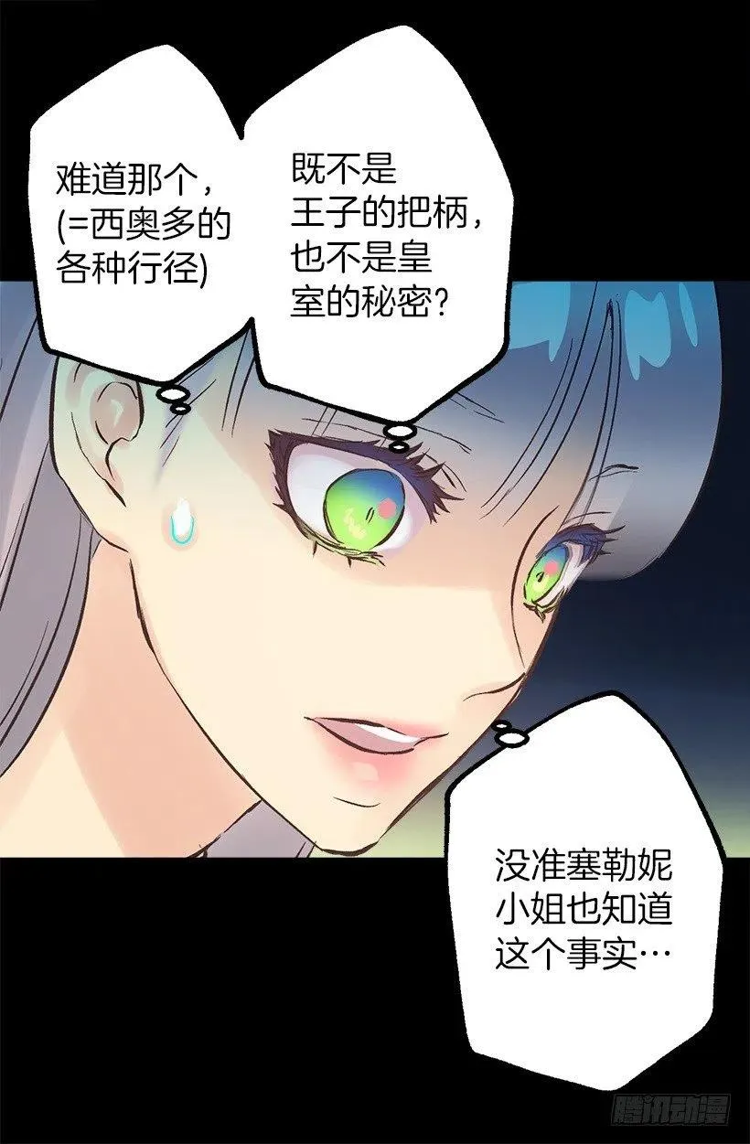 心累 第23页