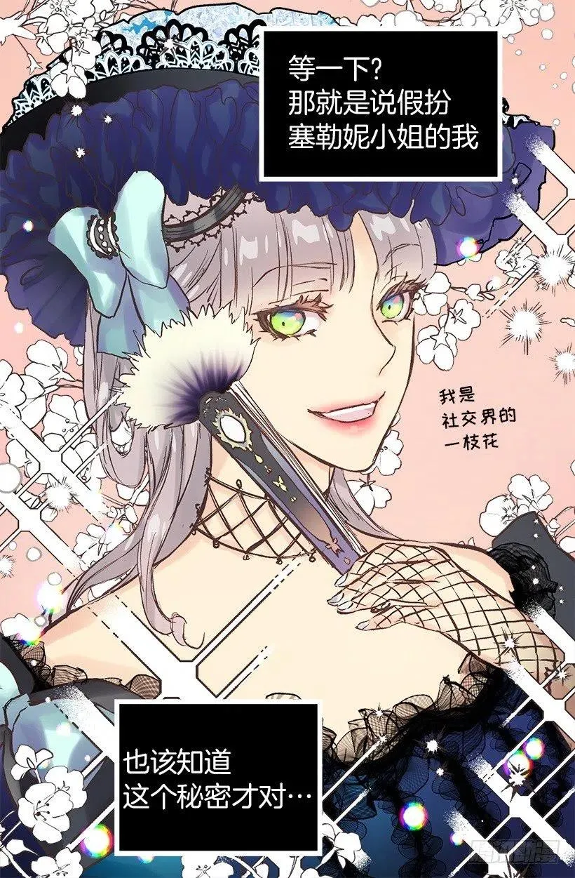 心累 第24页
