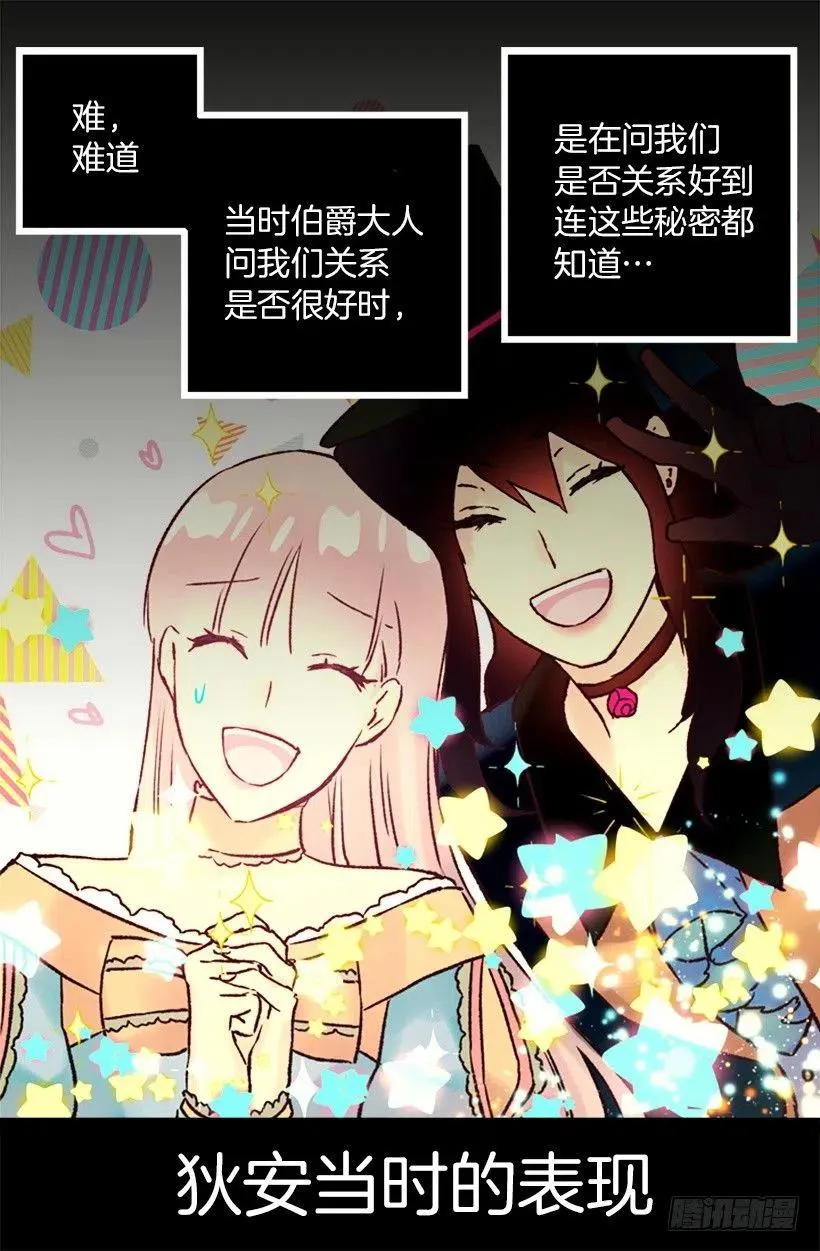 心累 第25页