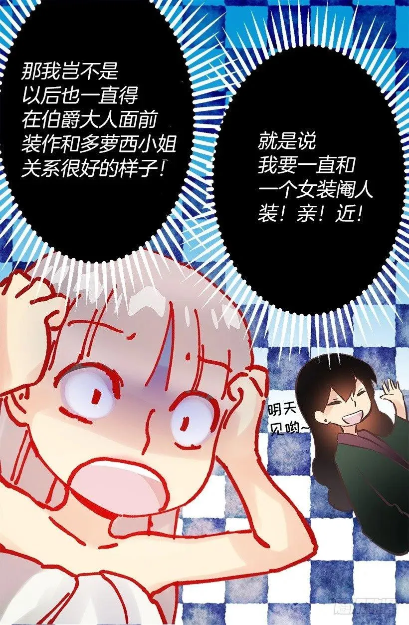 心累 第26页
