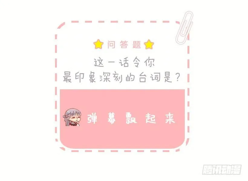 心累 第31页