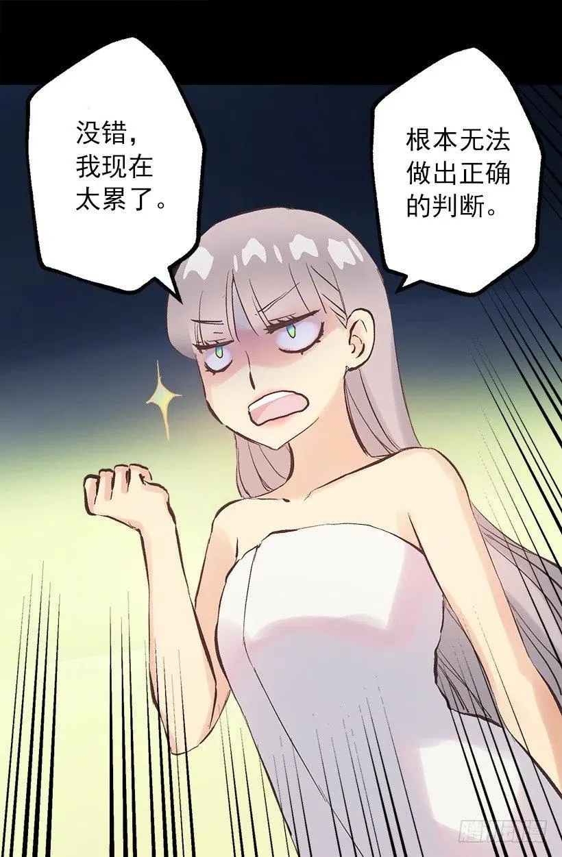 伯爵和多萝西的关系 第5页