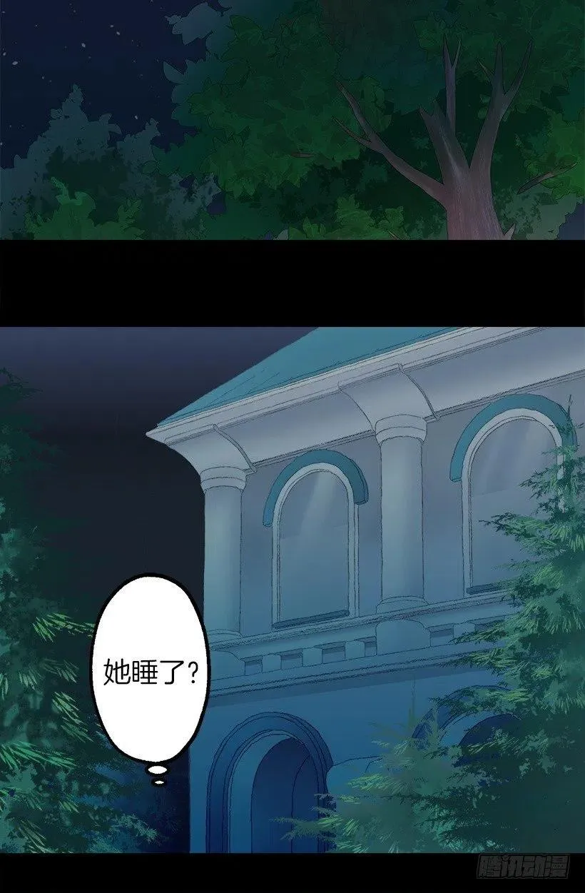伯爵和多萝西的关系 第7页