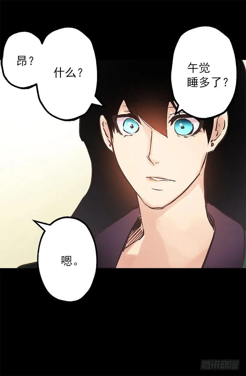 伯爵和多萝西的关系 第16页
