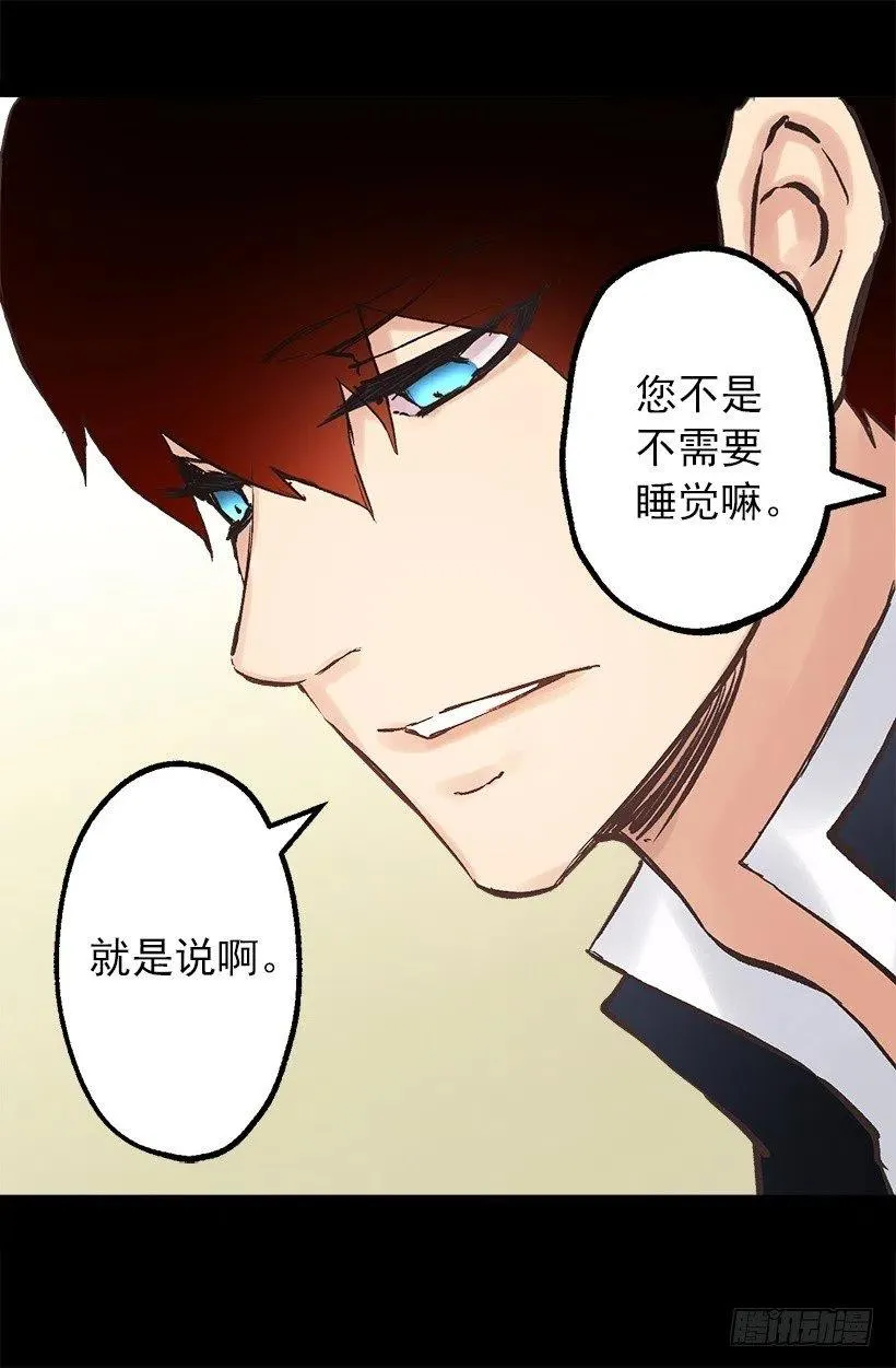 伯爵和多萝西的关系 第17页