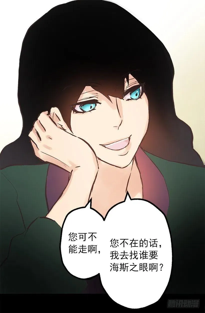 伯爵和多萝西的关系 第19页
