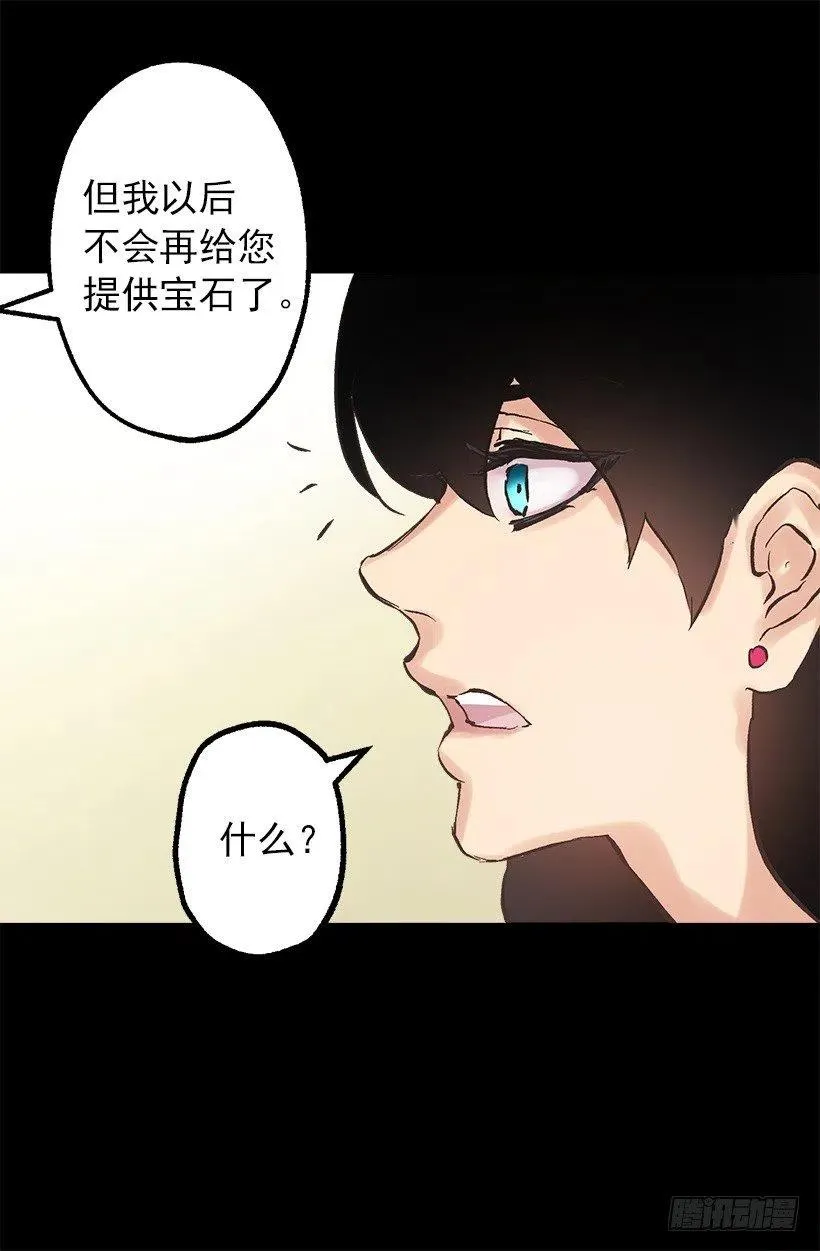 伯爵和多萝西的关系 第22页