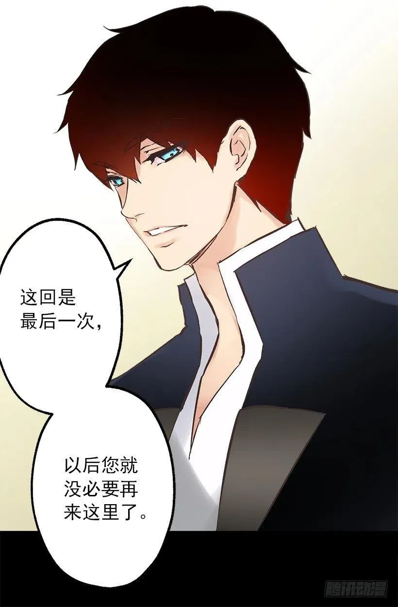 伯爵和多萝西的关系 第23页