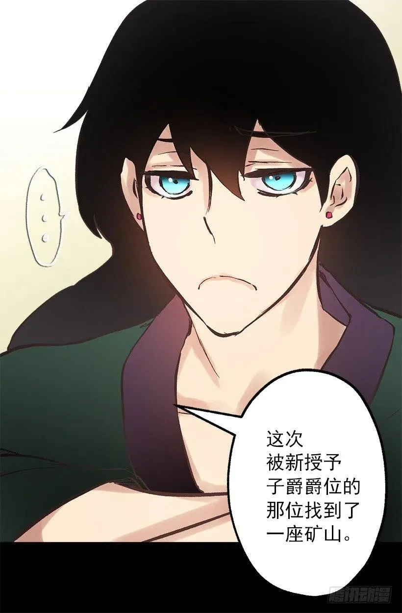 伯爵和多萝西的关系 第24页