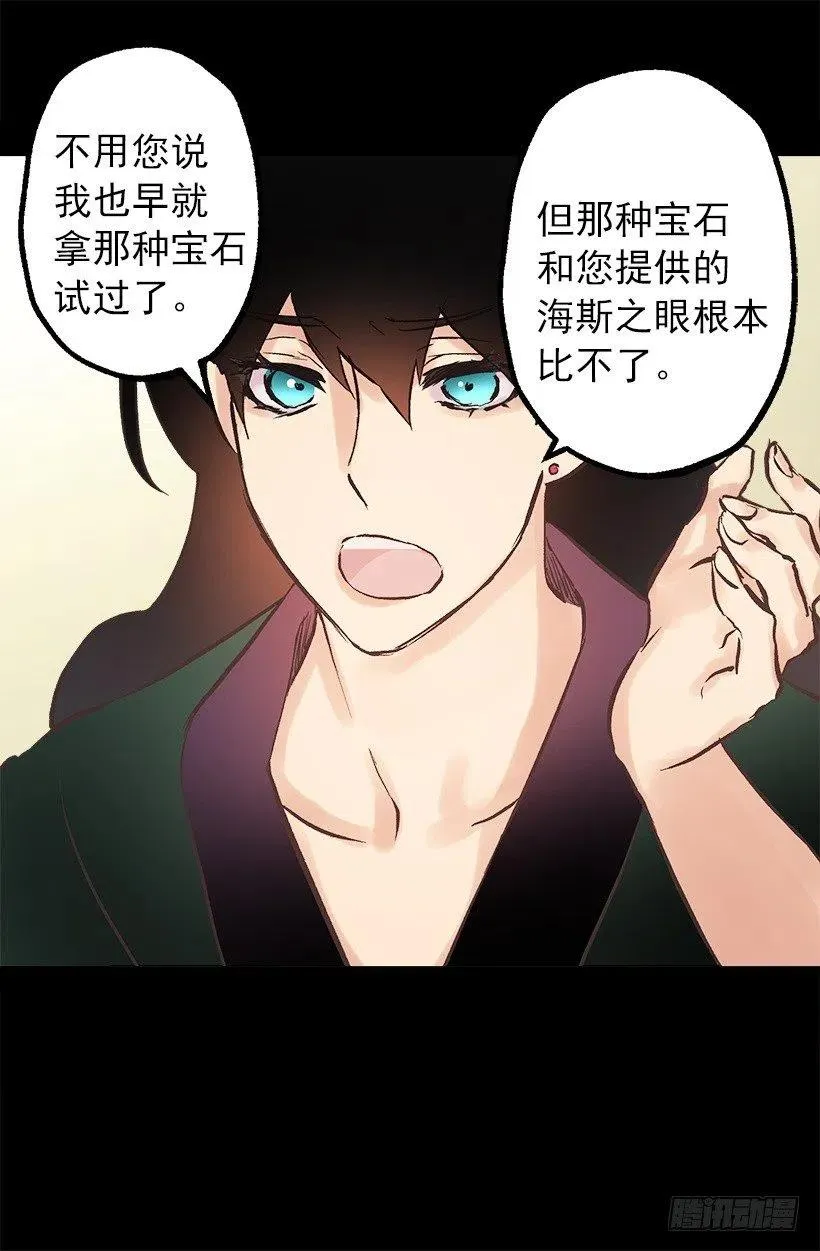伯爵和多萝西的关系 第26页