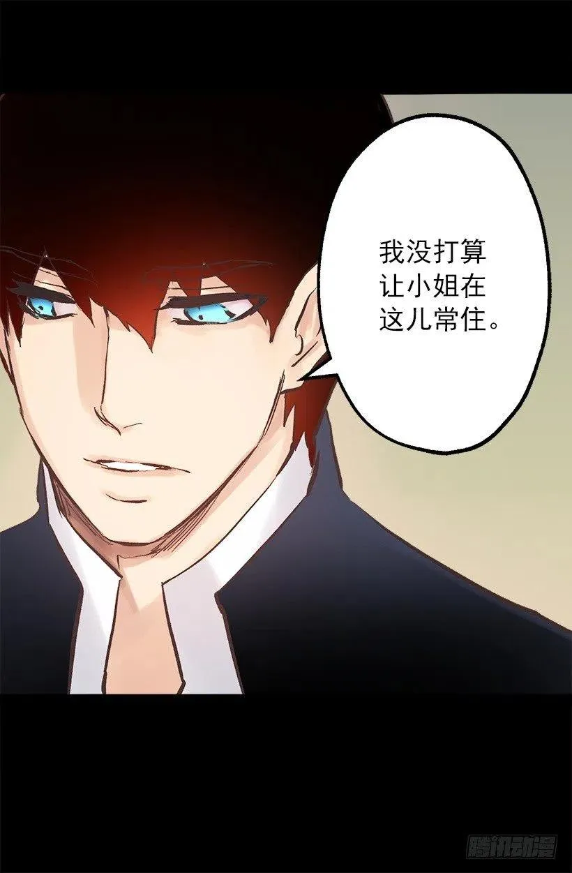 伯爵和多萝西的关系 第31页