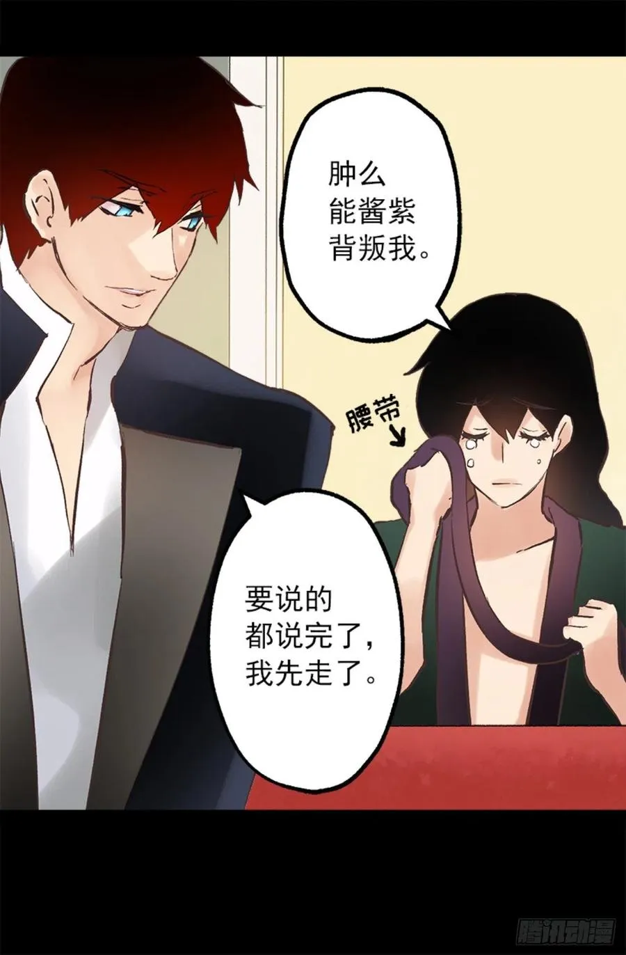 104.皮过头了 第3页