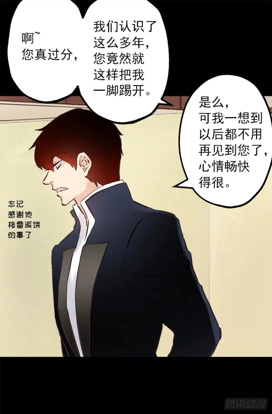 104.皮过头了 第4页