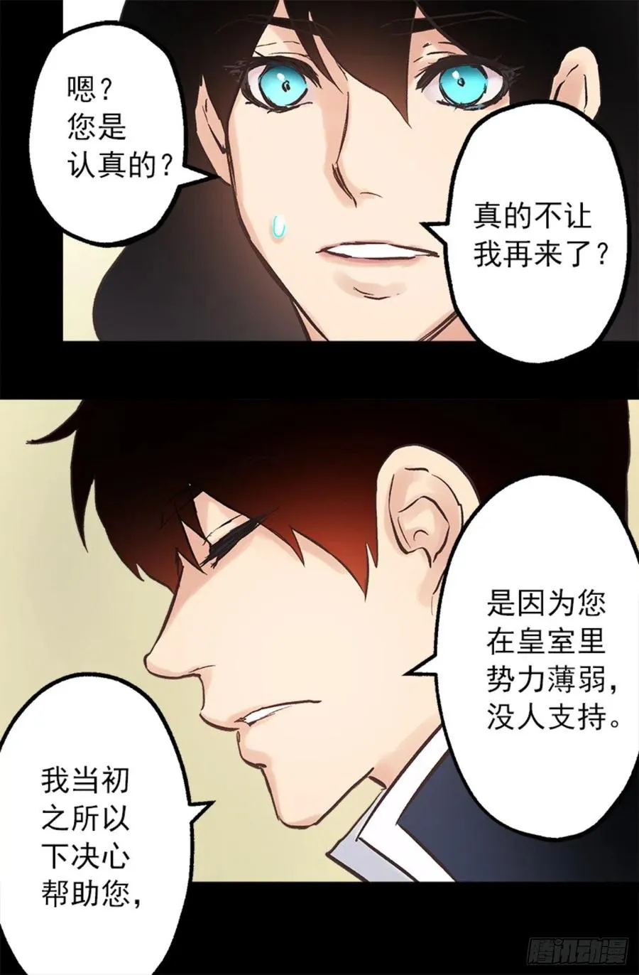 104.皮过头了 第5页