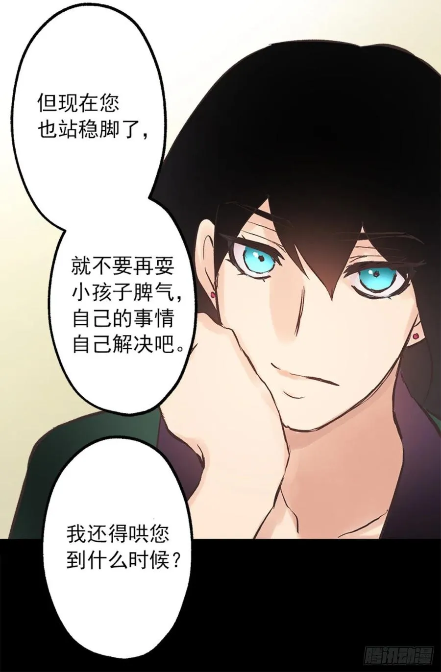 104.皮过头了 第6页