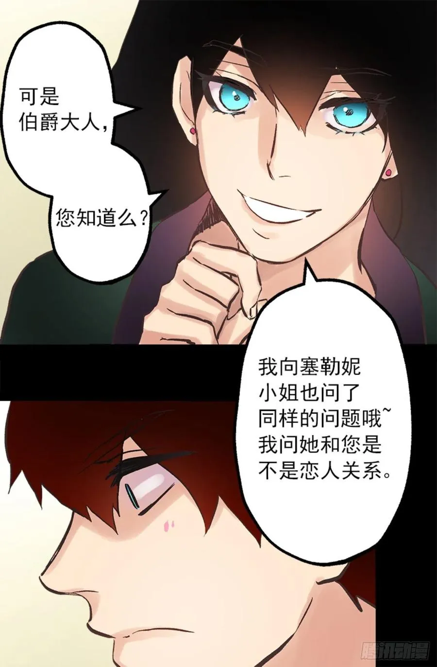 104.皮过头了 第7页