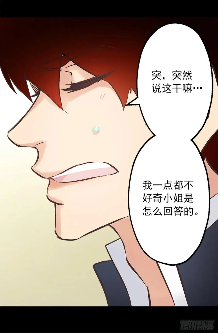 104.皮过头了 第8页