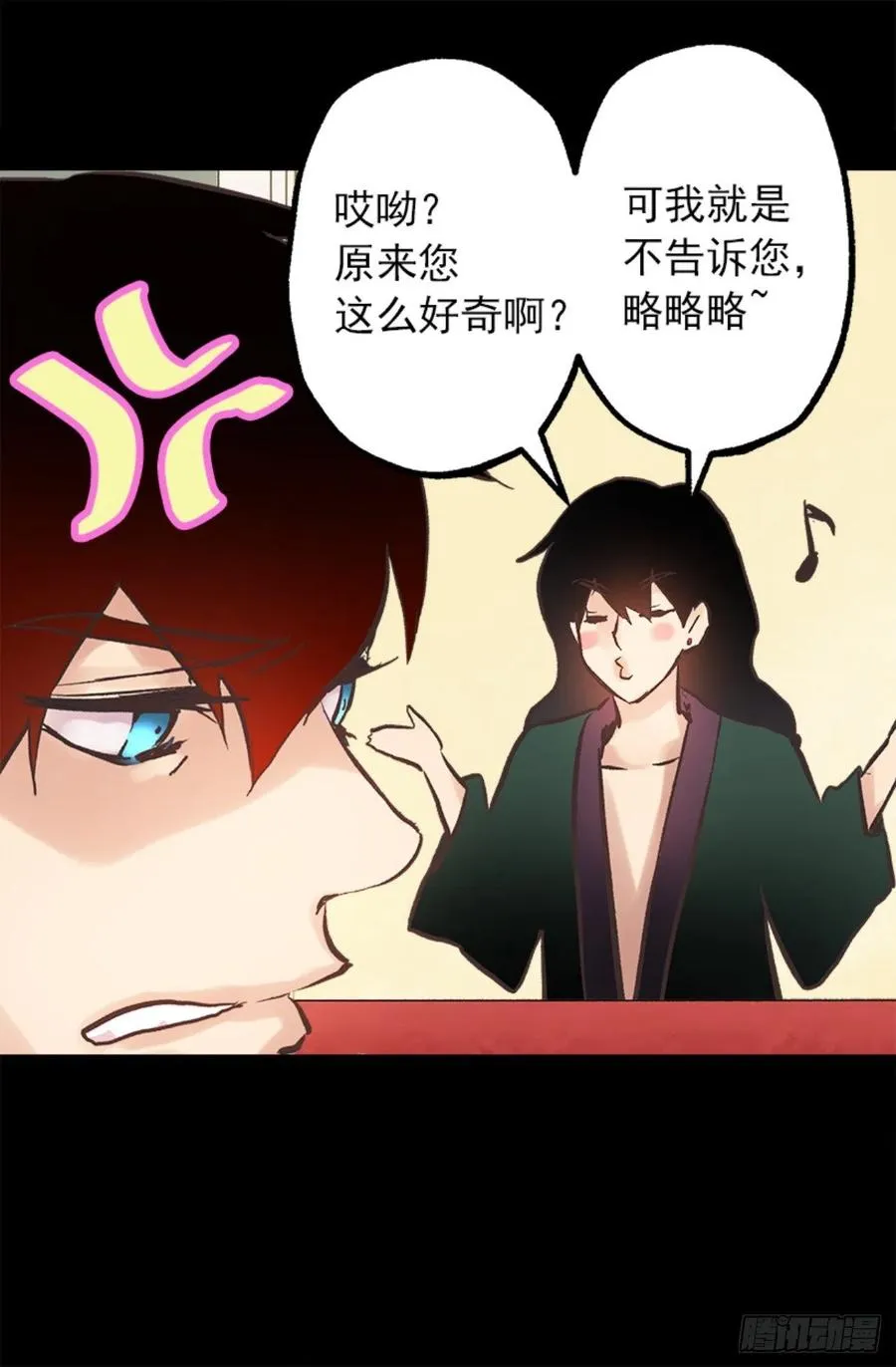 104.皮过头了 第9页