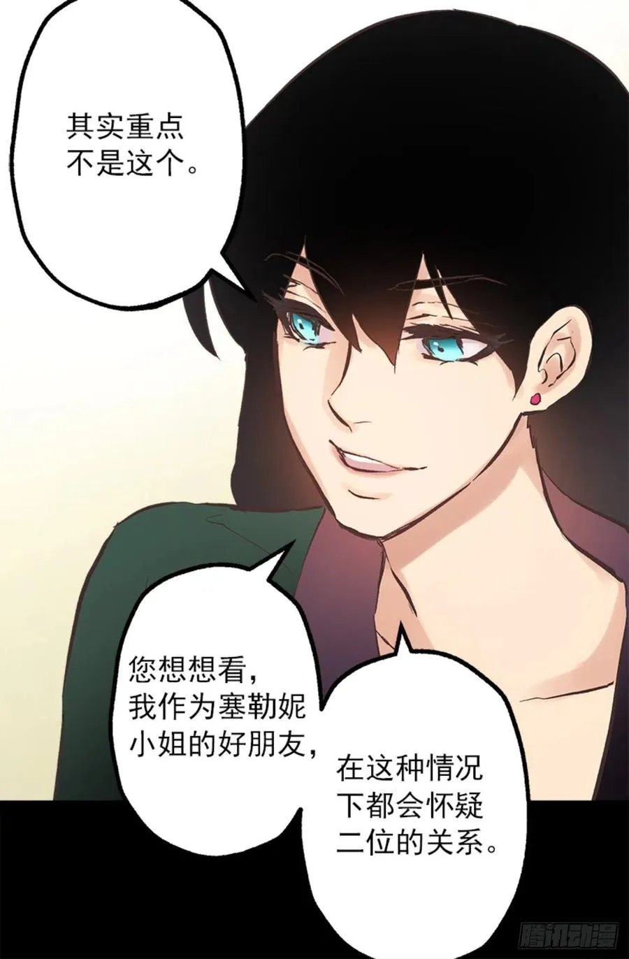 104.皮过头了 第10页