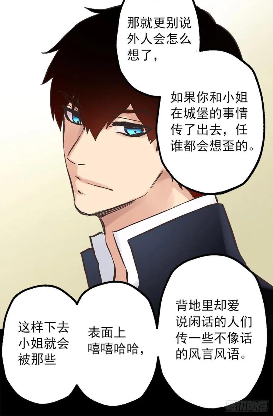104.皮过头了 第11页