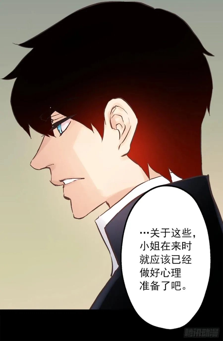104.皮过头了 第12页