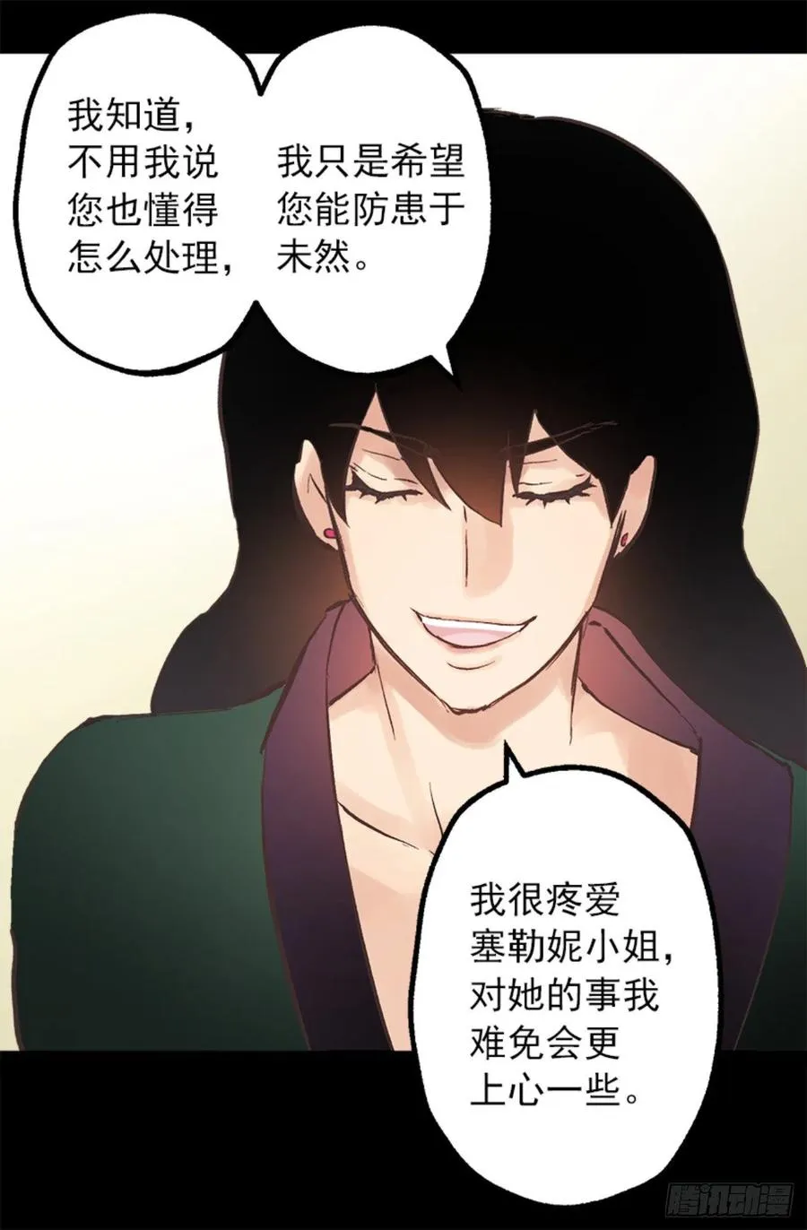 104.皮过头了 第13页