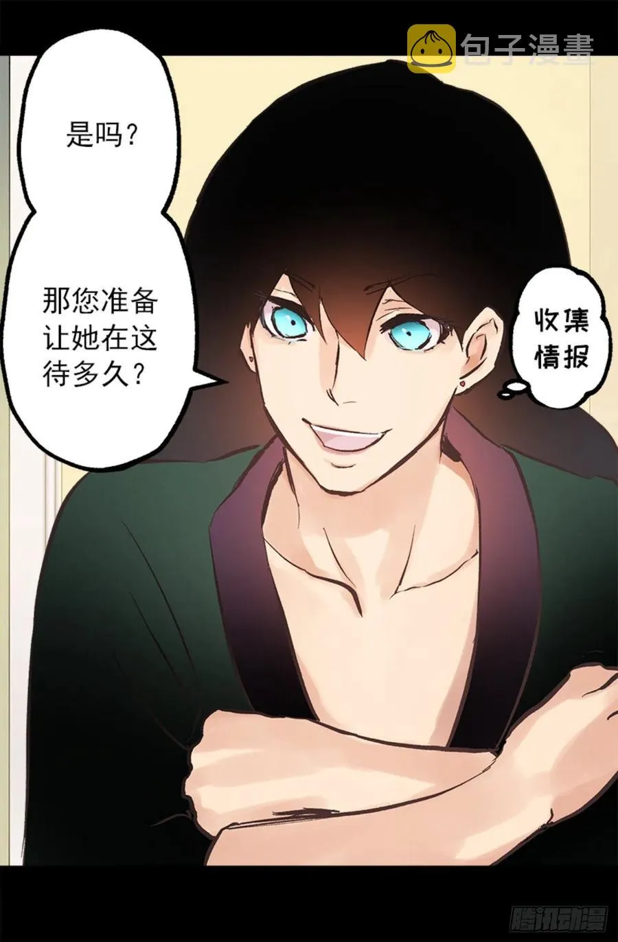 104.皮过头了 第15页