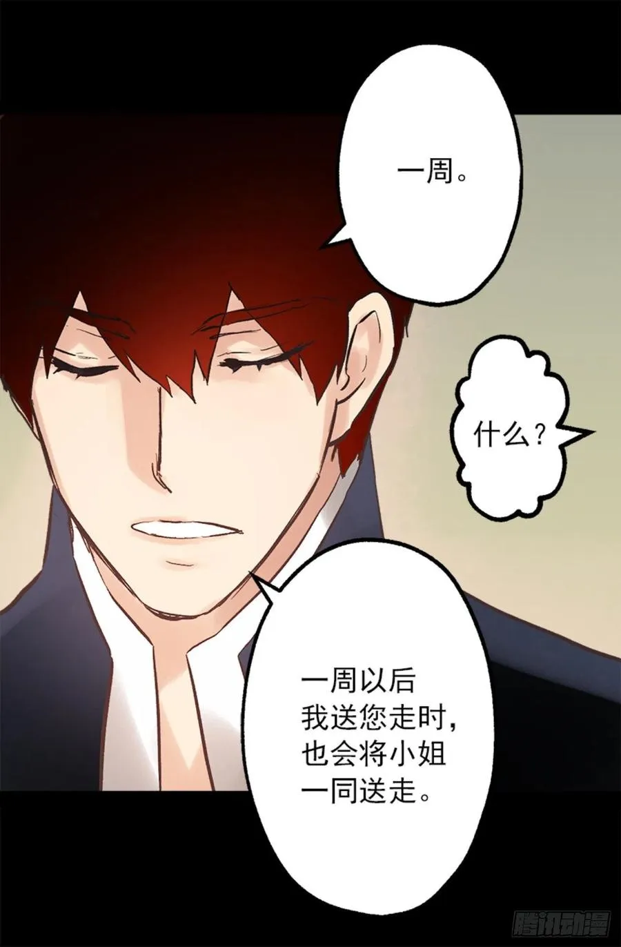104.皮过头了 第16页