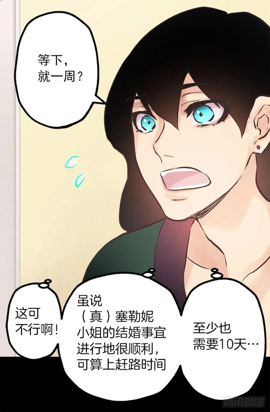 104.皮过头了 第17页