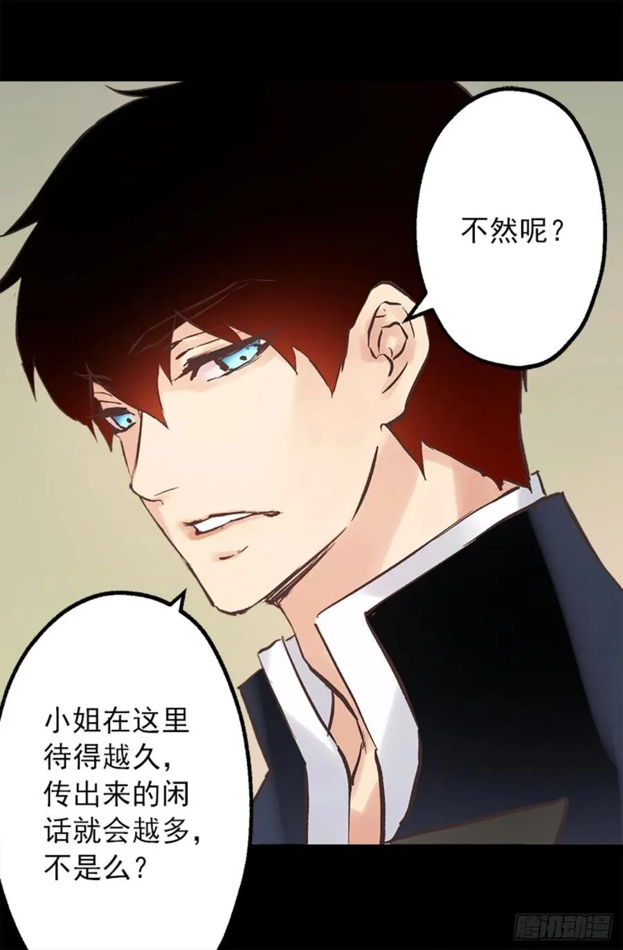 104.皮过头了 第18页