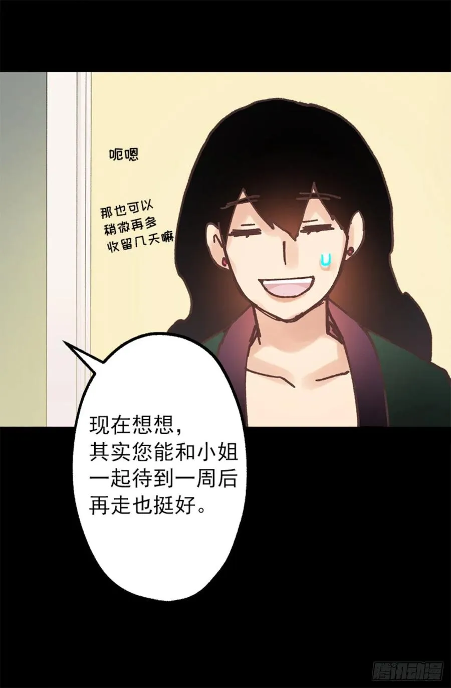104.皮过头了 第19页