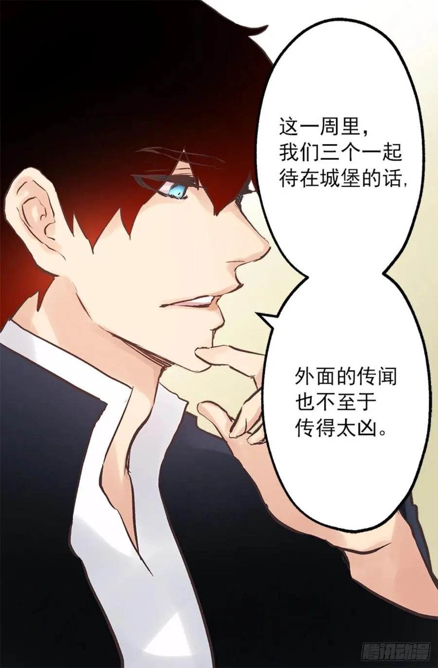 104.皮过头了 第20页