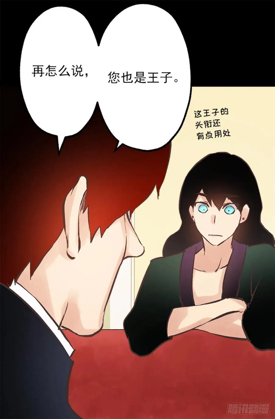 104.皮过头了 第21页