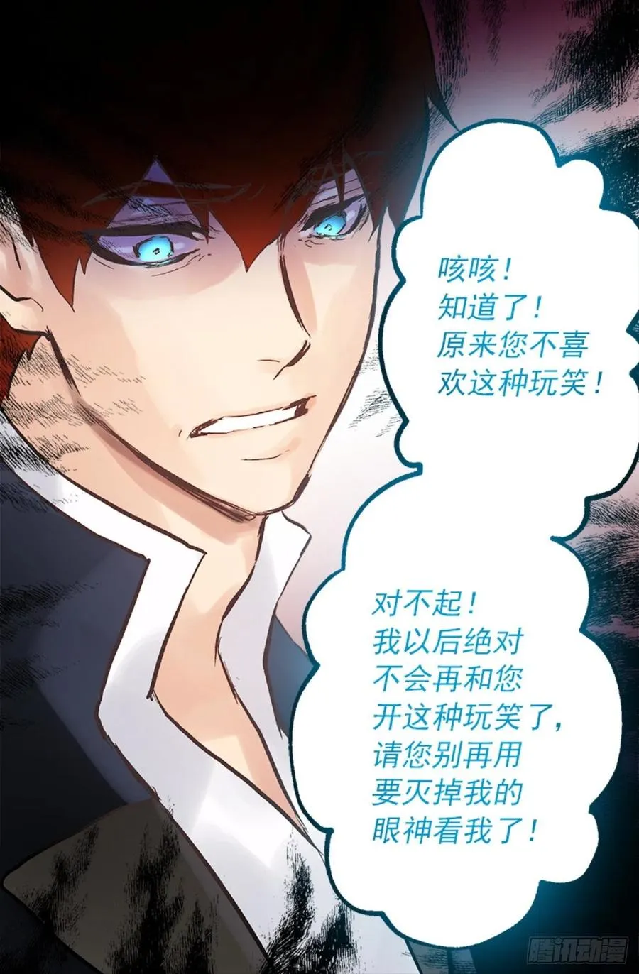 104.皮过头了 第23页