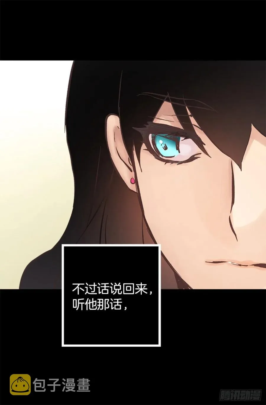 104.皮过头了 第25页